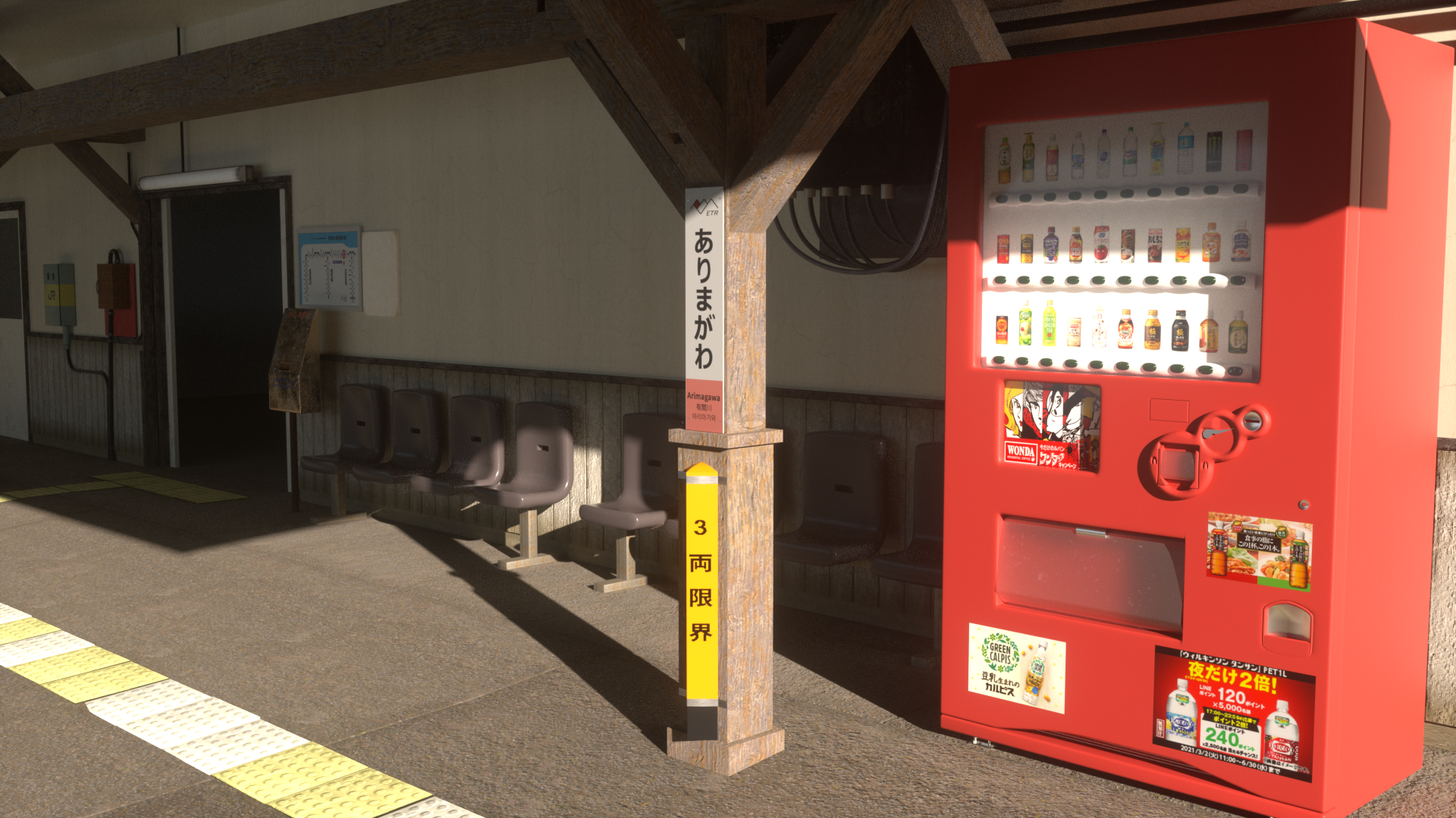 Train-station09_vending_machine_angle_view